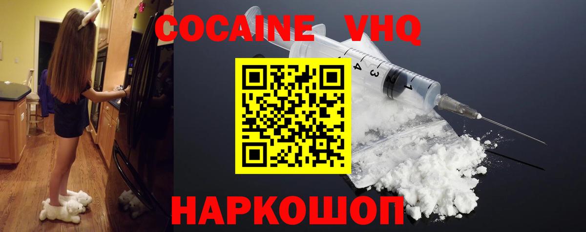 Кокаин Боливия Калининград