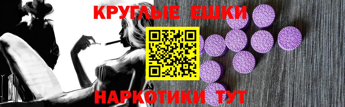 Калининград  Экстази  ЭКСТАЗИ круглые  Вход с VPN  Экстази диски 