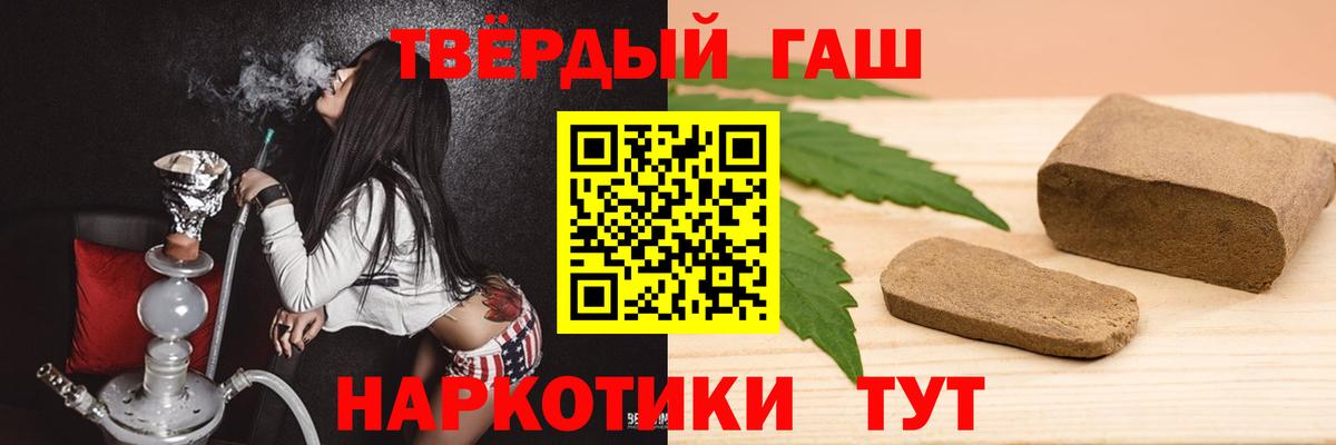 Гашиш hashish Калининград