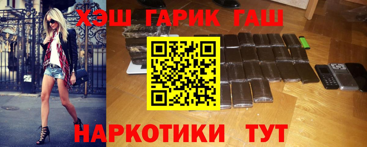 Калининград  ГАШ гашик  Вход с VPN 
