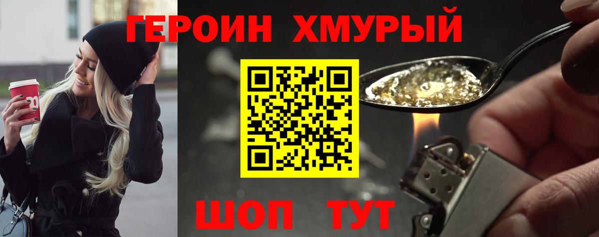 Калининград  ГЕРОИН Heroin  Вход с VPN 