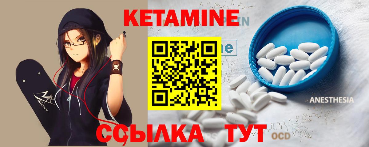 КЕТАМИН ketamine  Вход с VPN  Кетамин ketamine  Калининград 
