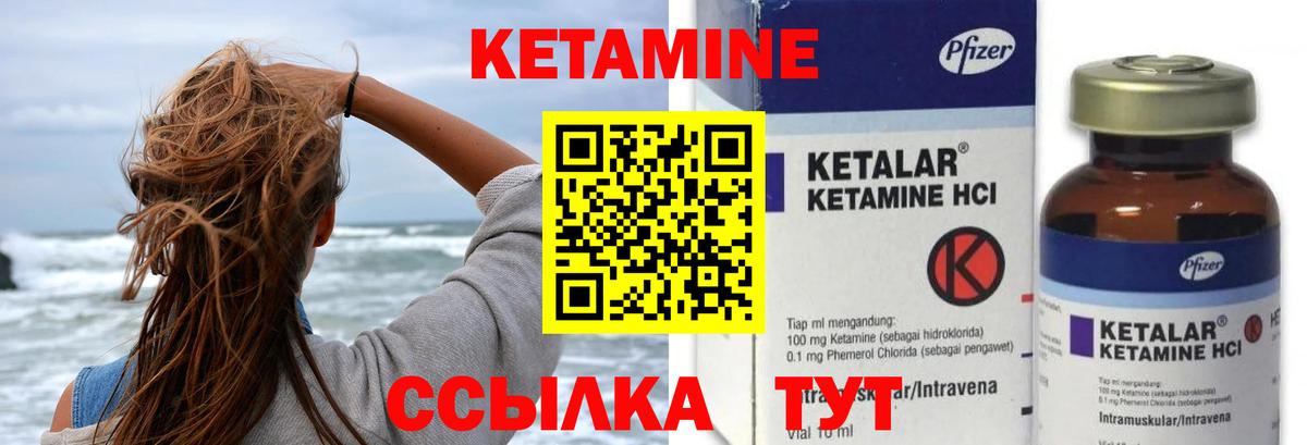 КЕТАМИН VHQ Калининград