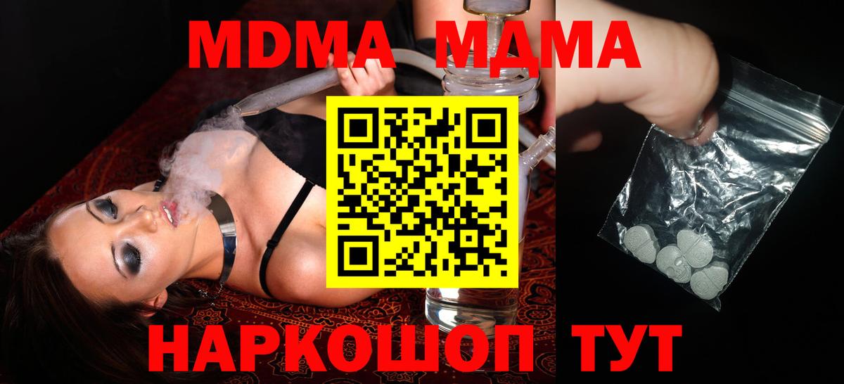 MDMA кристаллы  Вход с VPN  Калининград 