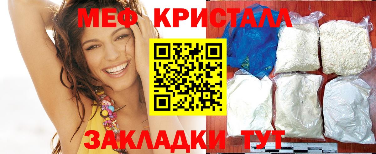МЕФ mephedrone  Вход с VPN  Мефедрон  Калининград 