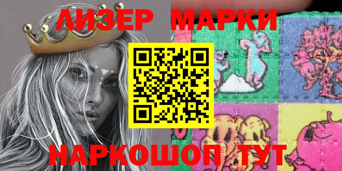 Марки NBOMe 1500мкг  Вход с VPN  Калининград 
