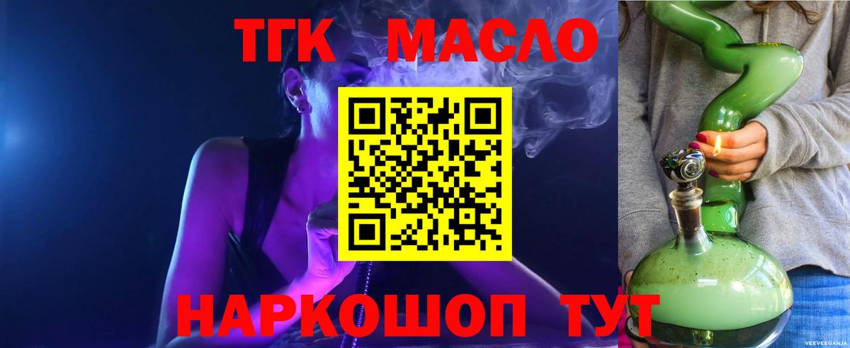 Дистиллят ТГК концентрат Калининград
