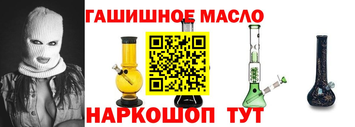 Калининград  ТГК THC oil  Вход с VPN 
